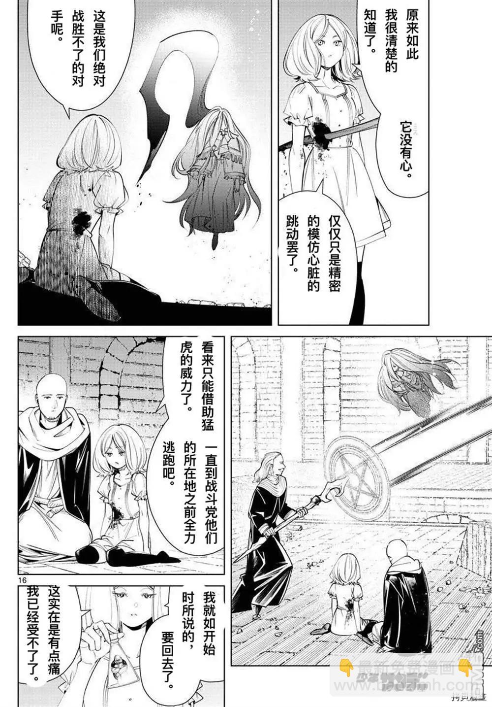 第51话14