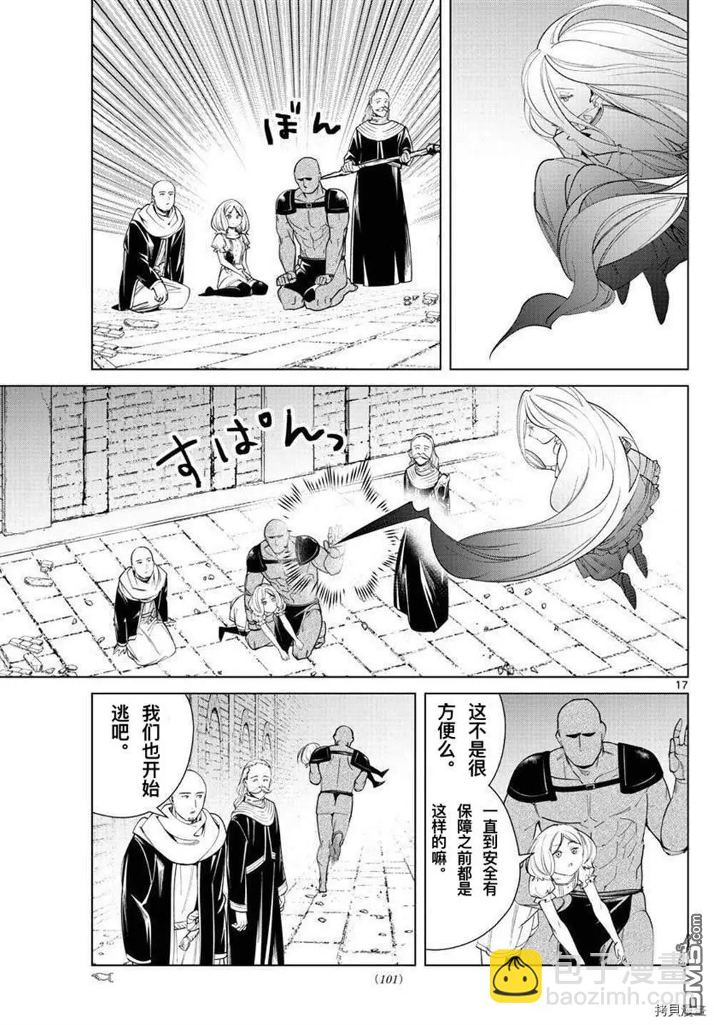 第51话15