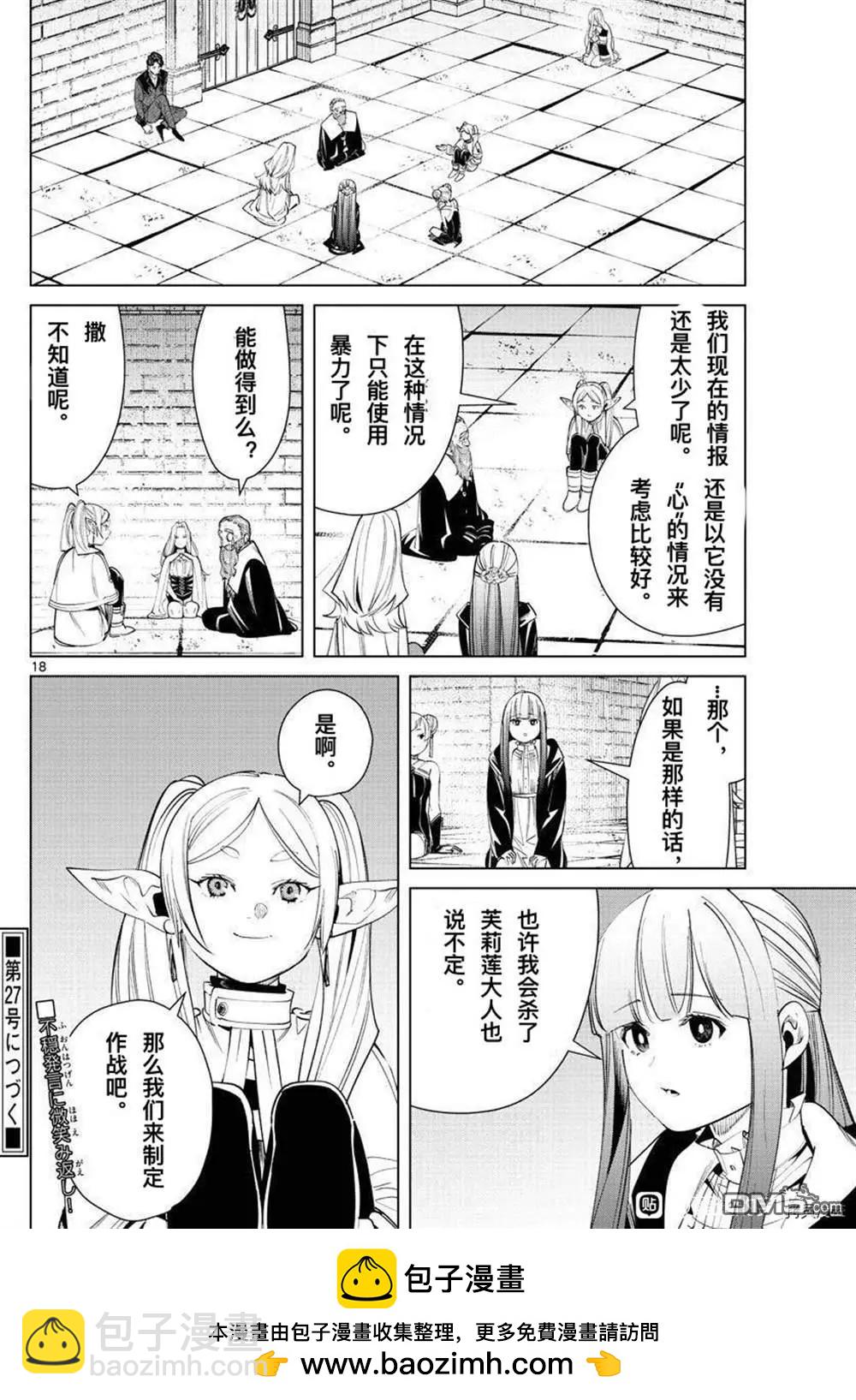 第51话16