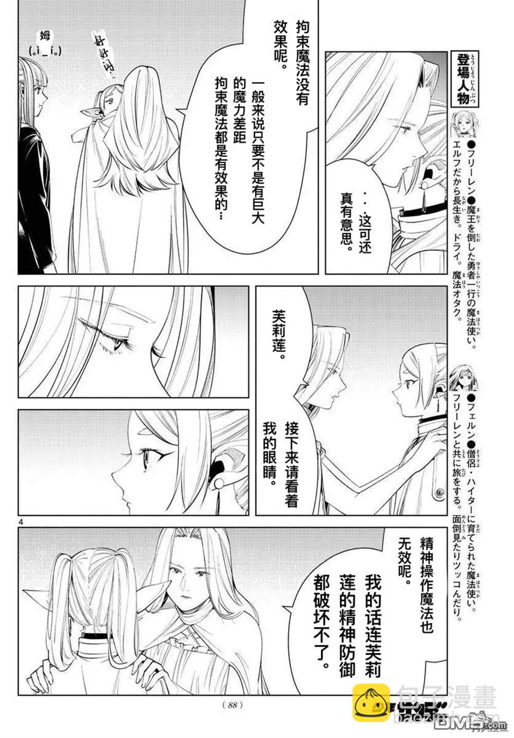 第51话3