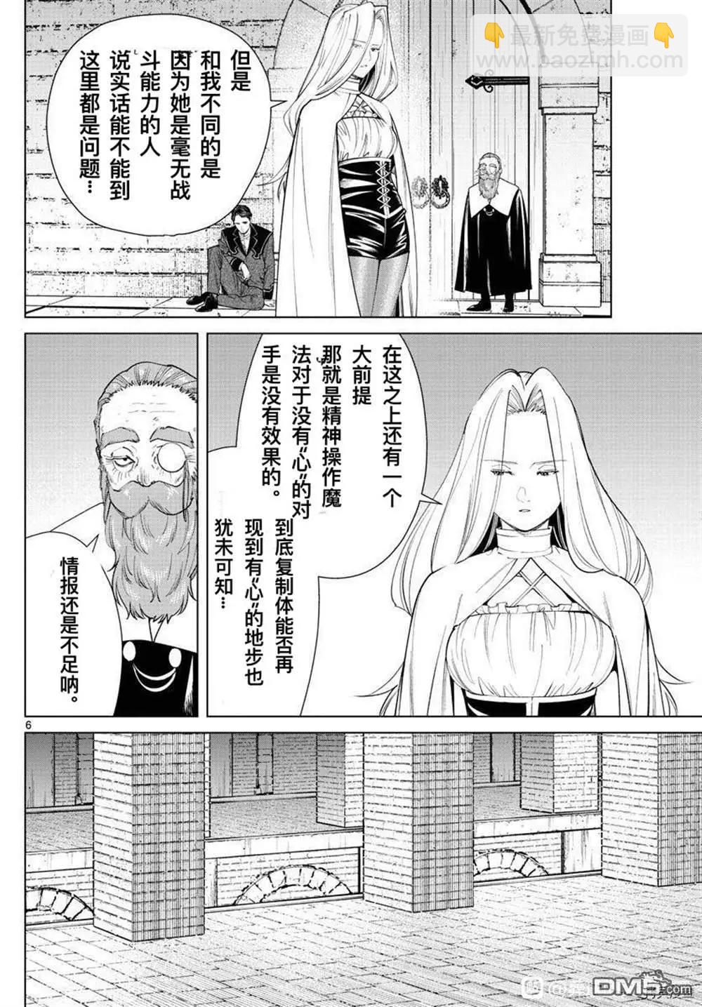 第51话5