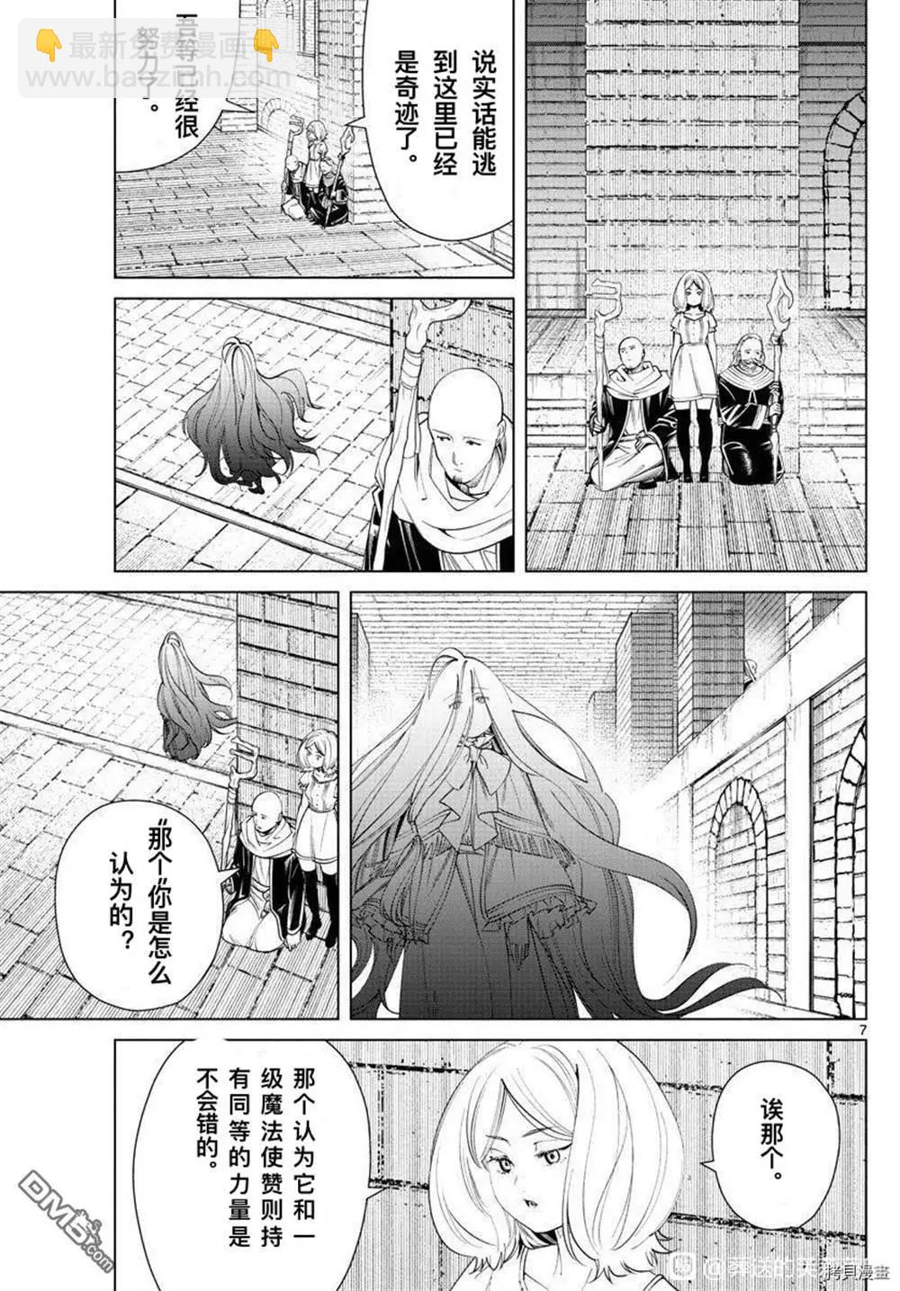 第51话6