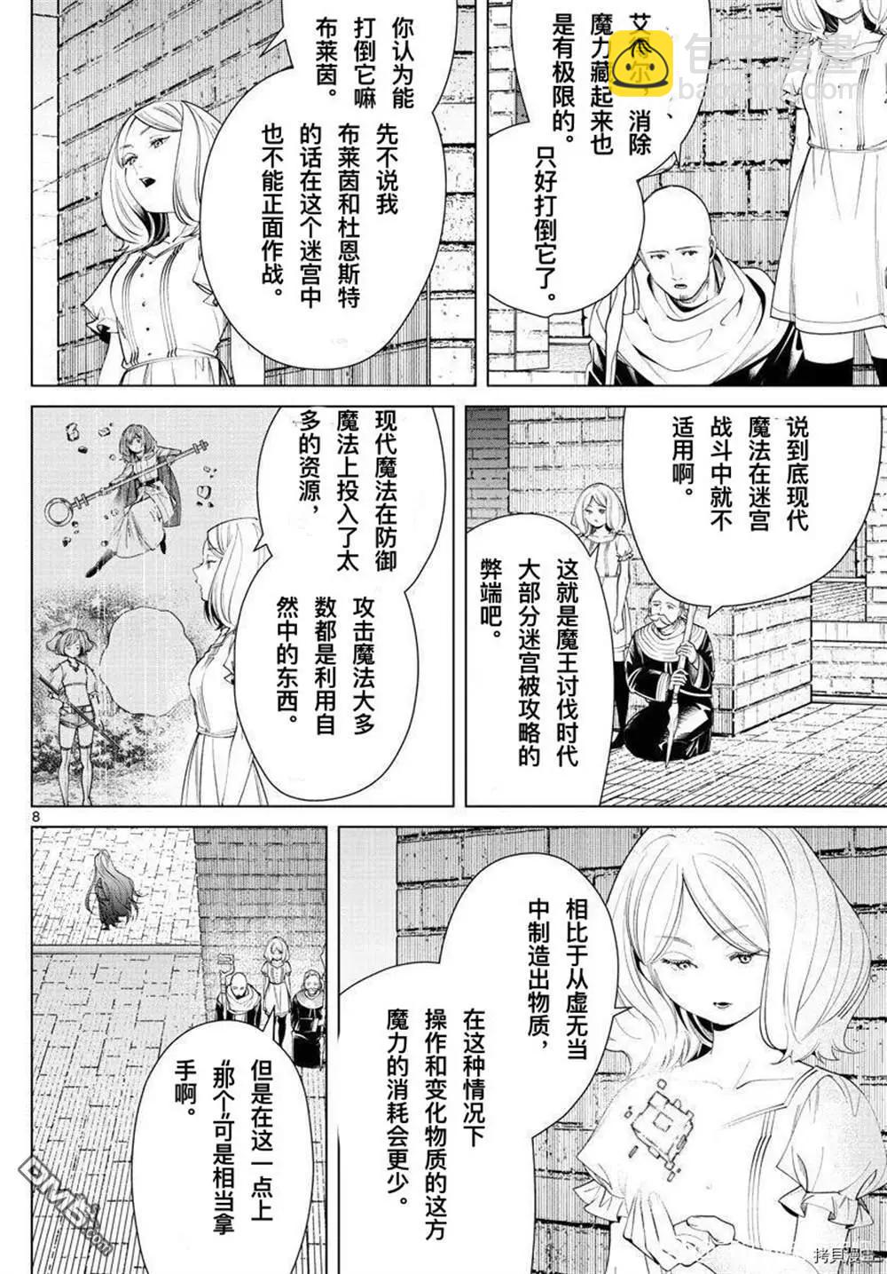 第51话7