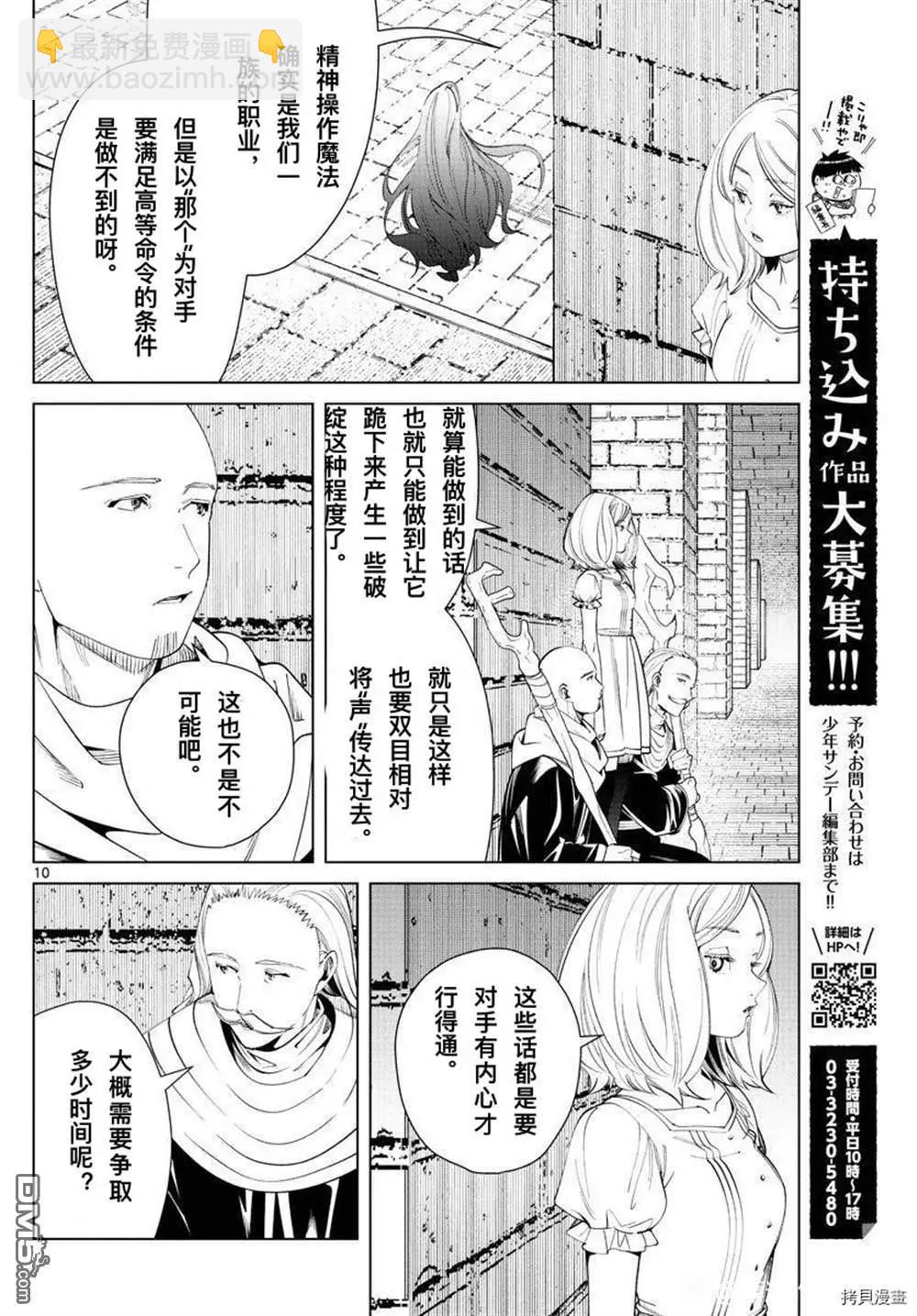 第51话8