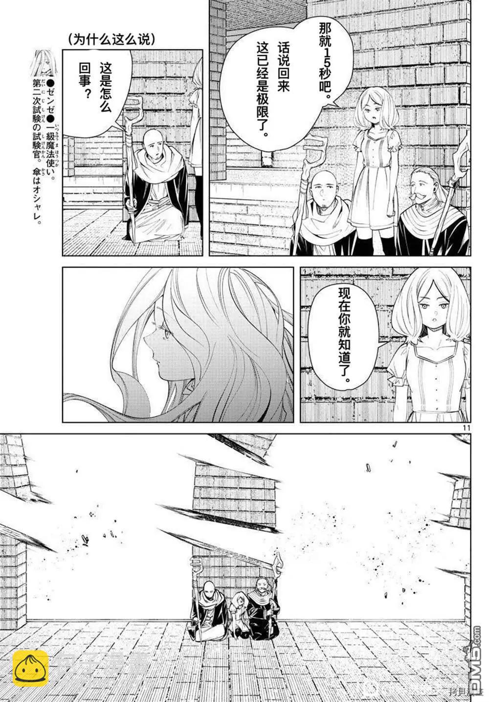 第51话9