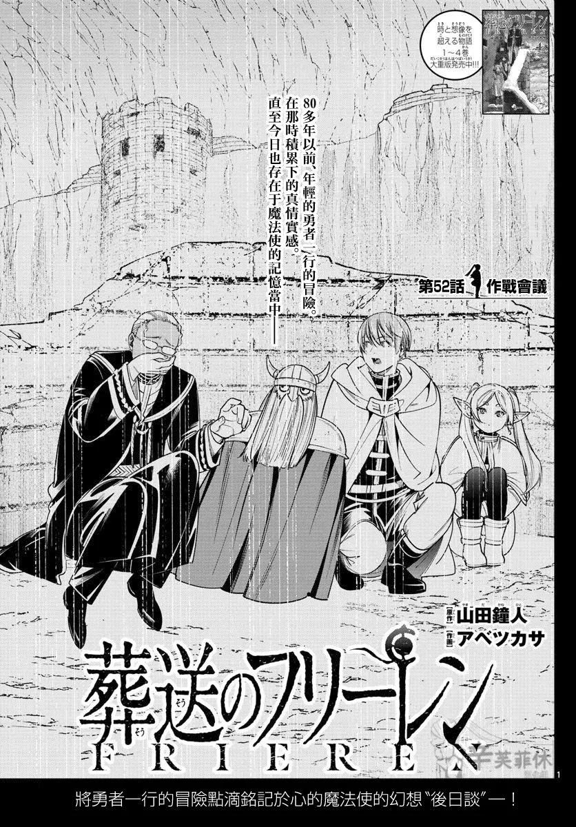 第52话0