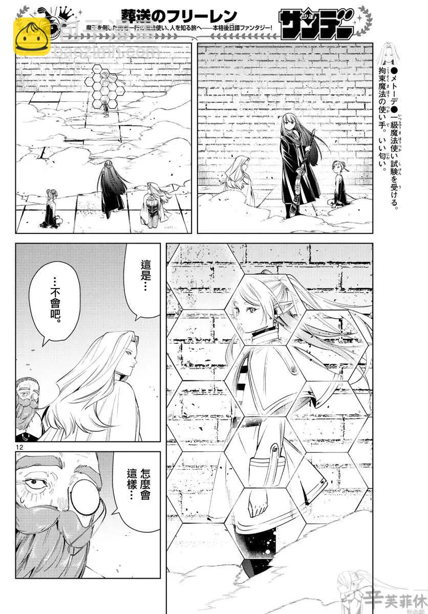 第52话11