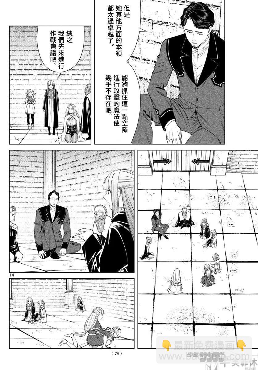 第52话13
