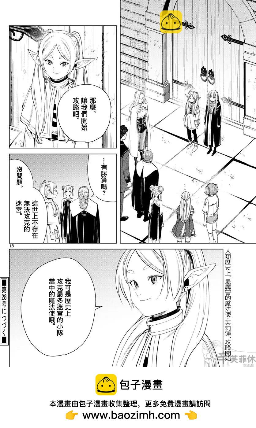第52话17