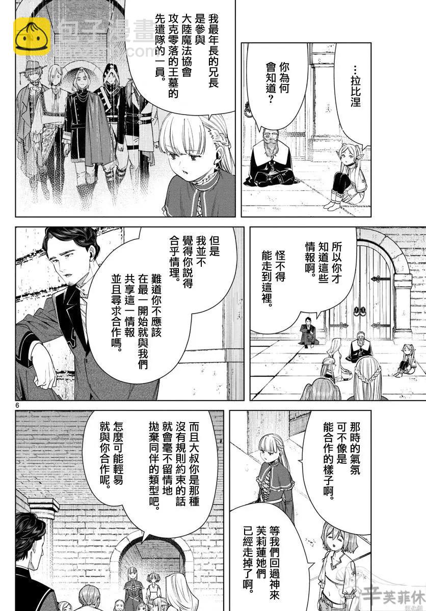第52话5