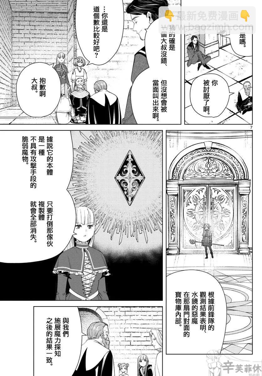 第52话6