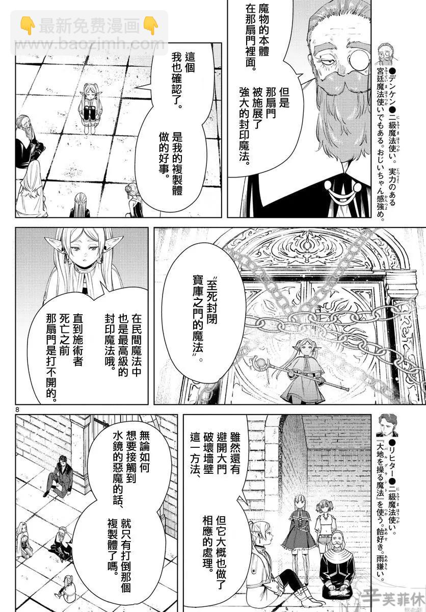 第52话7