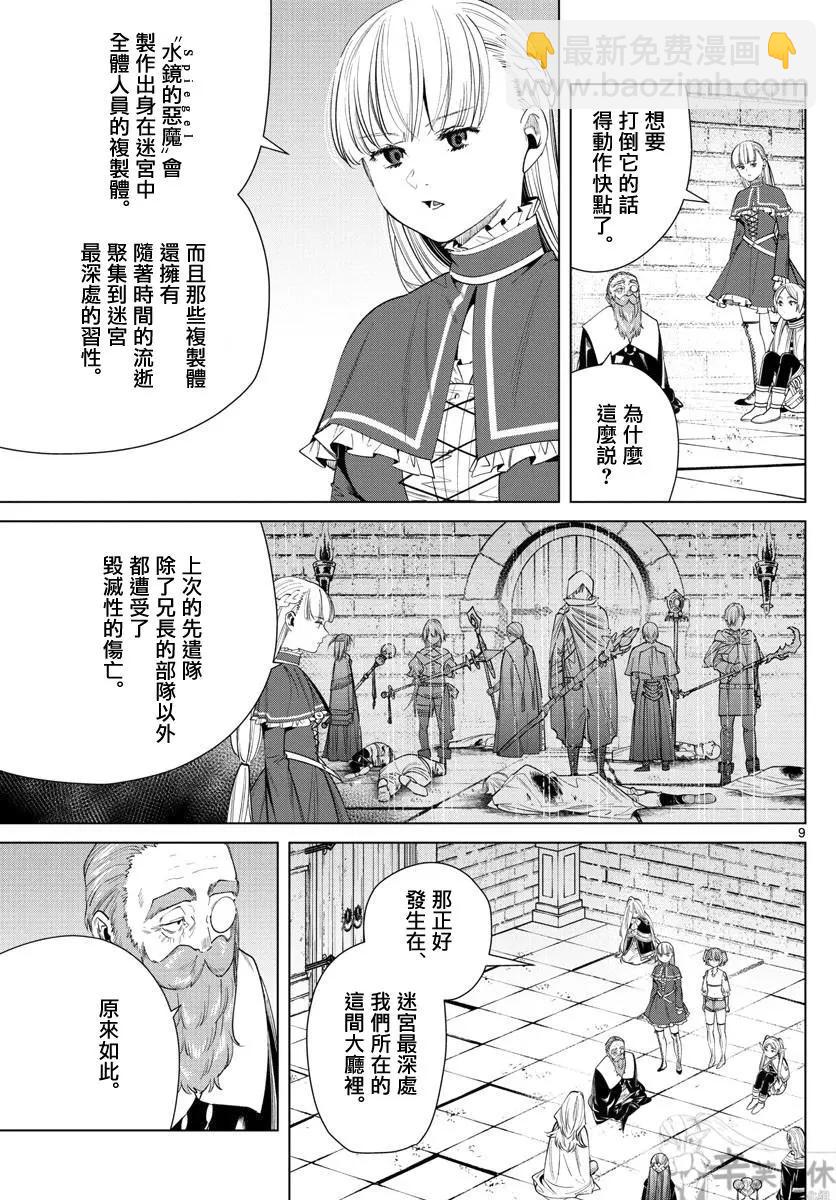 第52话8