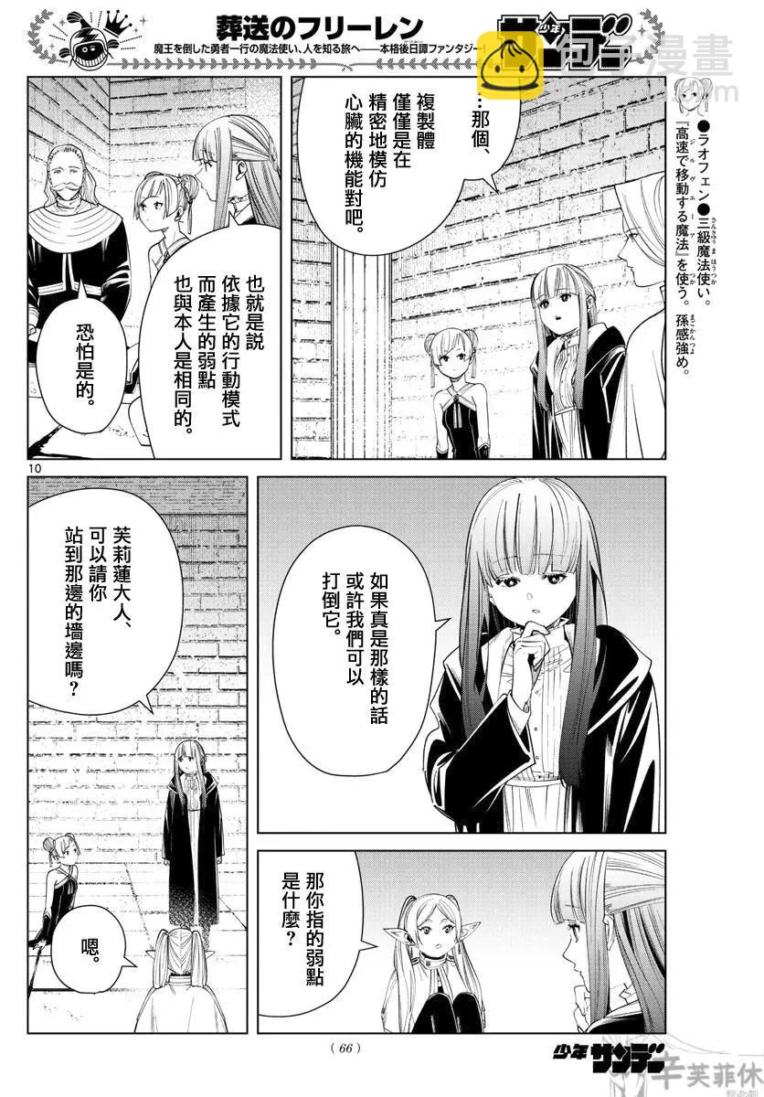 第52话9