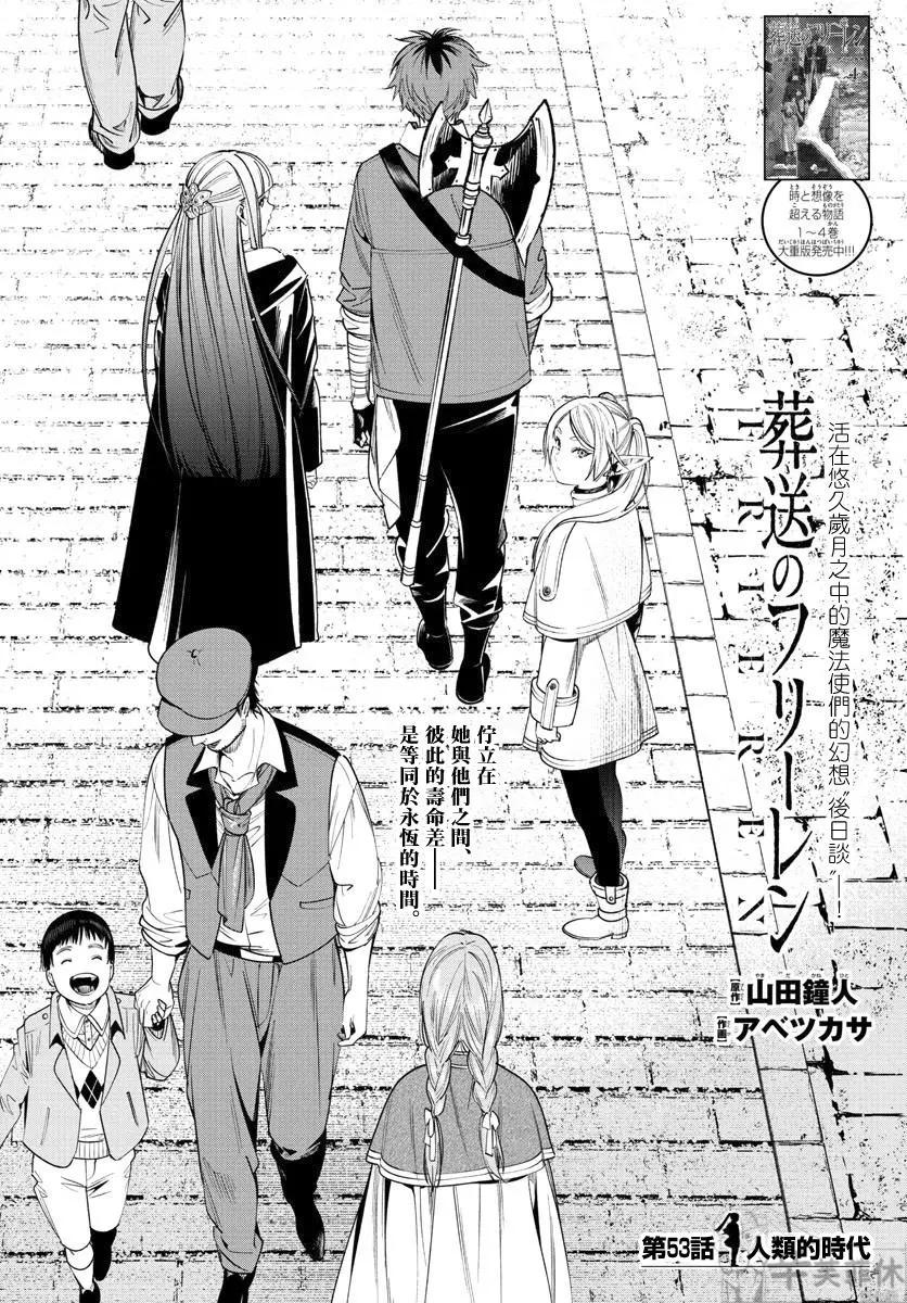 第53话0