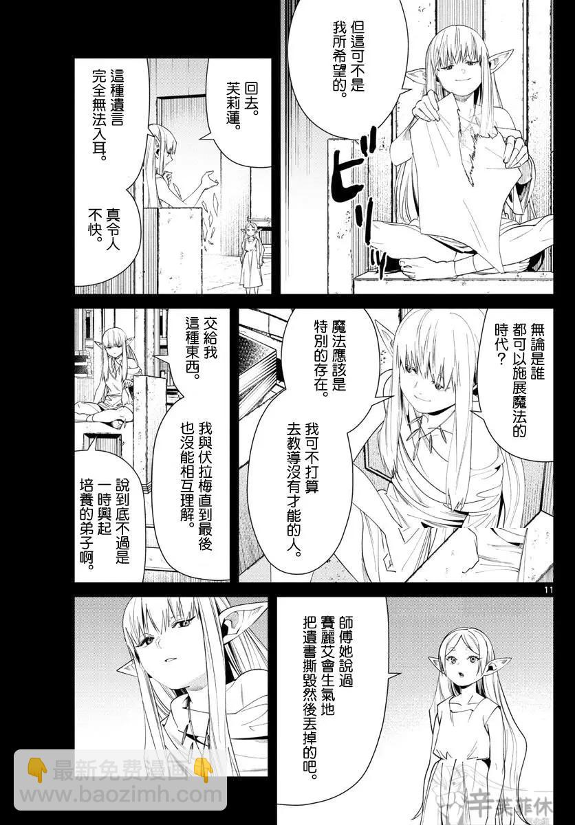 第53话10