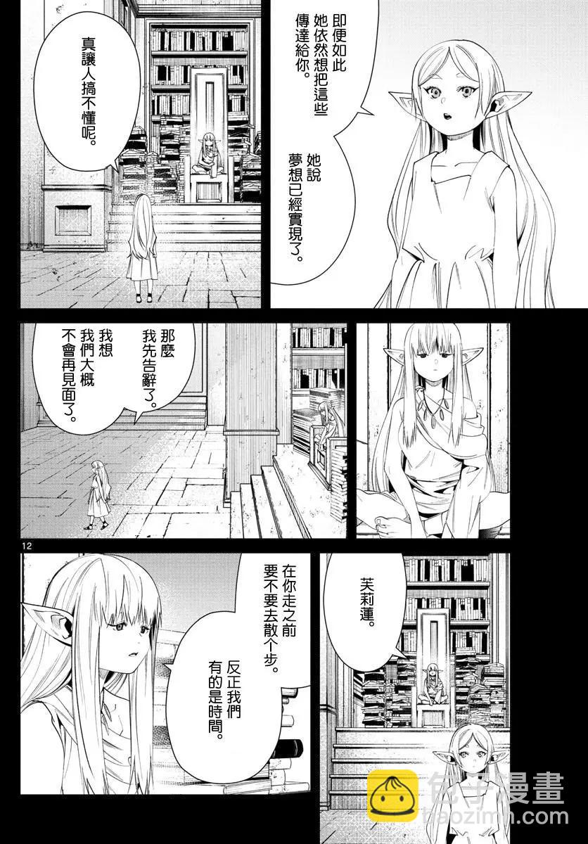 第53话11