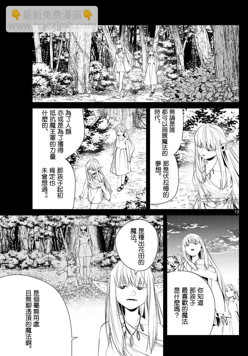 第53话12