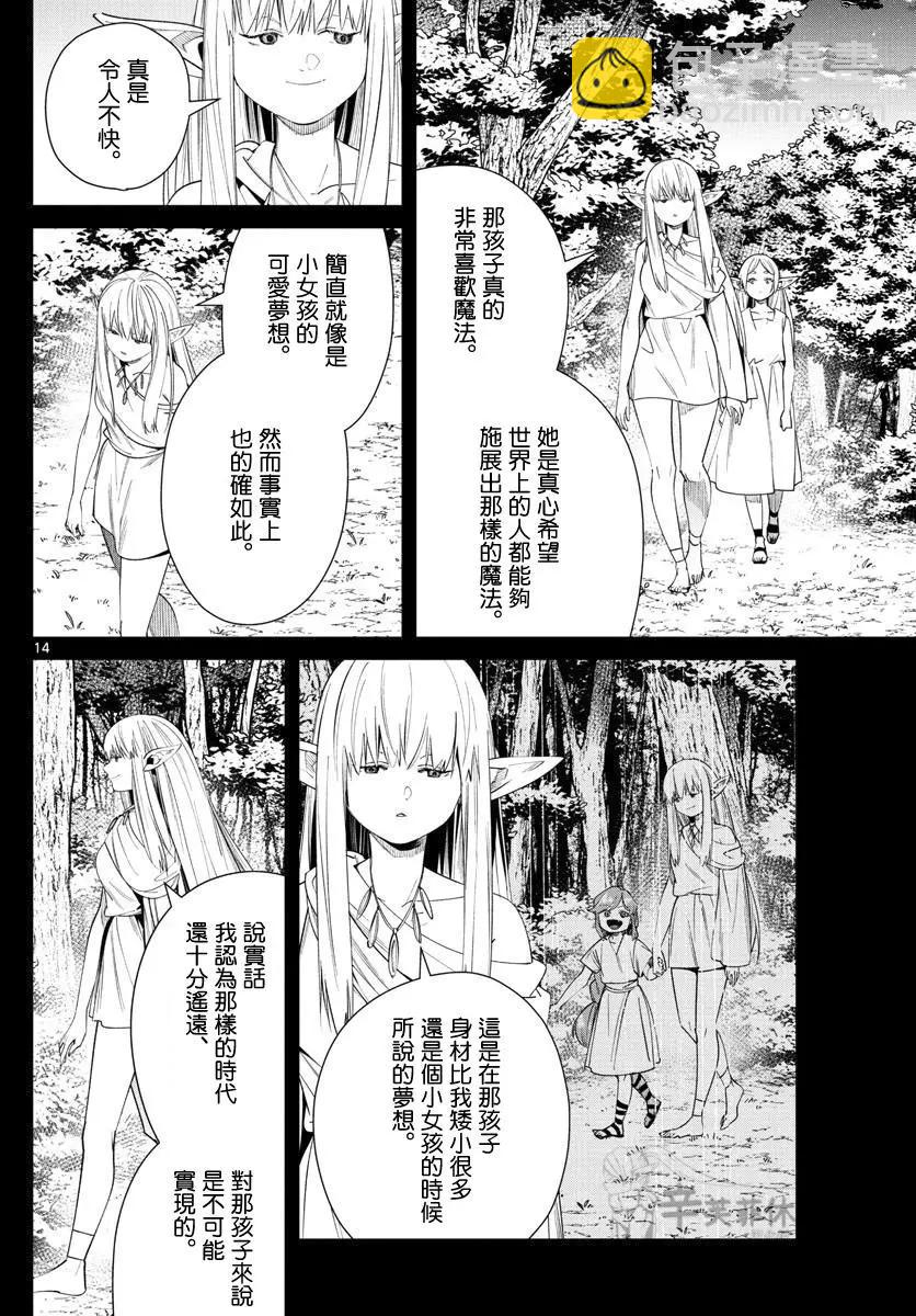 第53话13