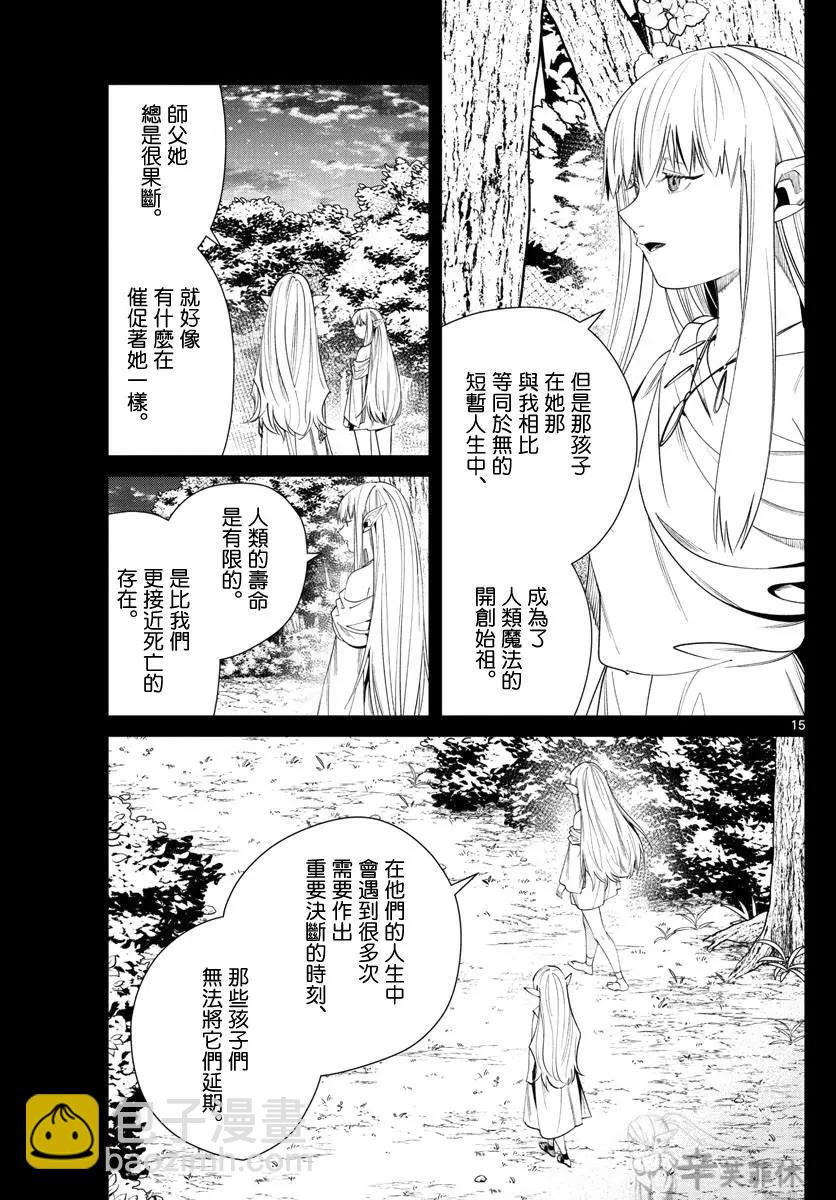 第53话14