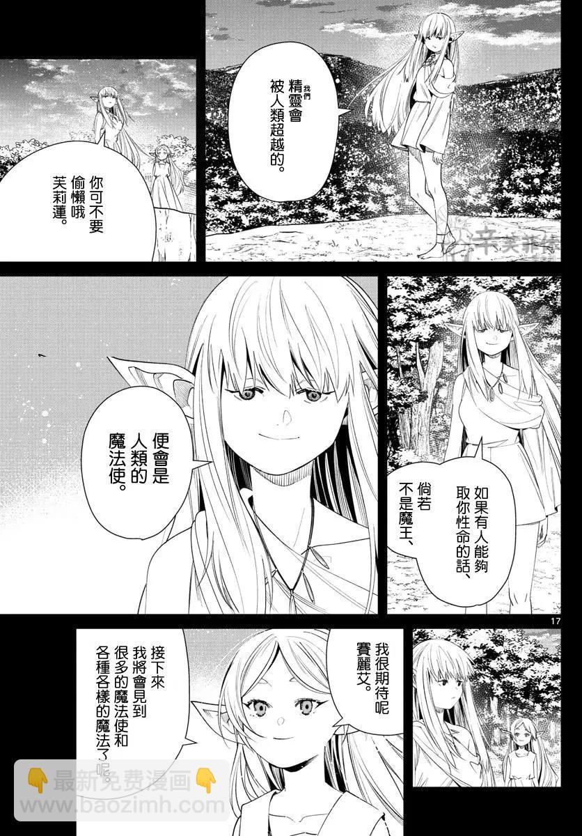 第53话16