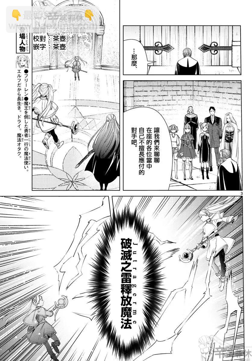 第53话2