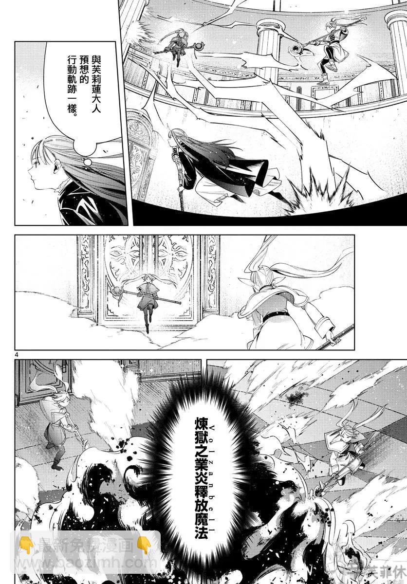 第53话3