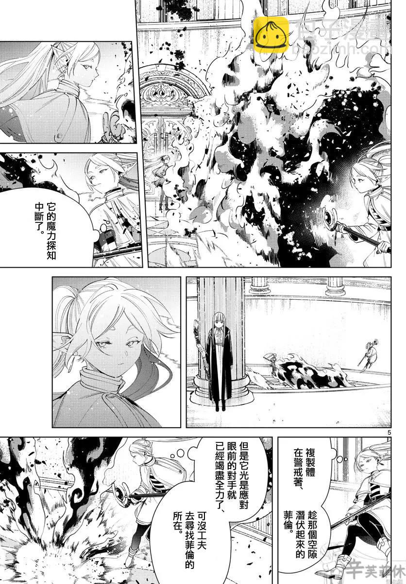 第53话4