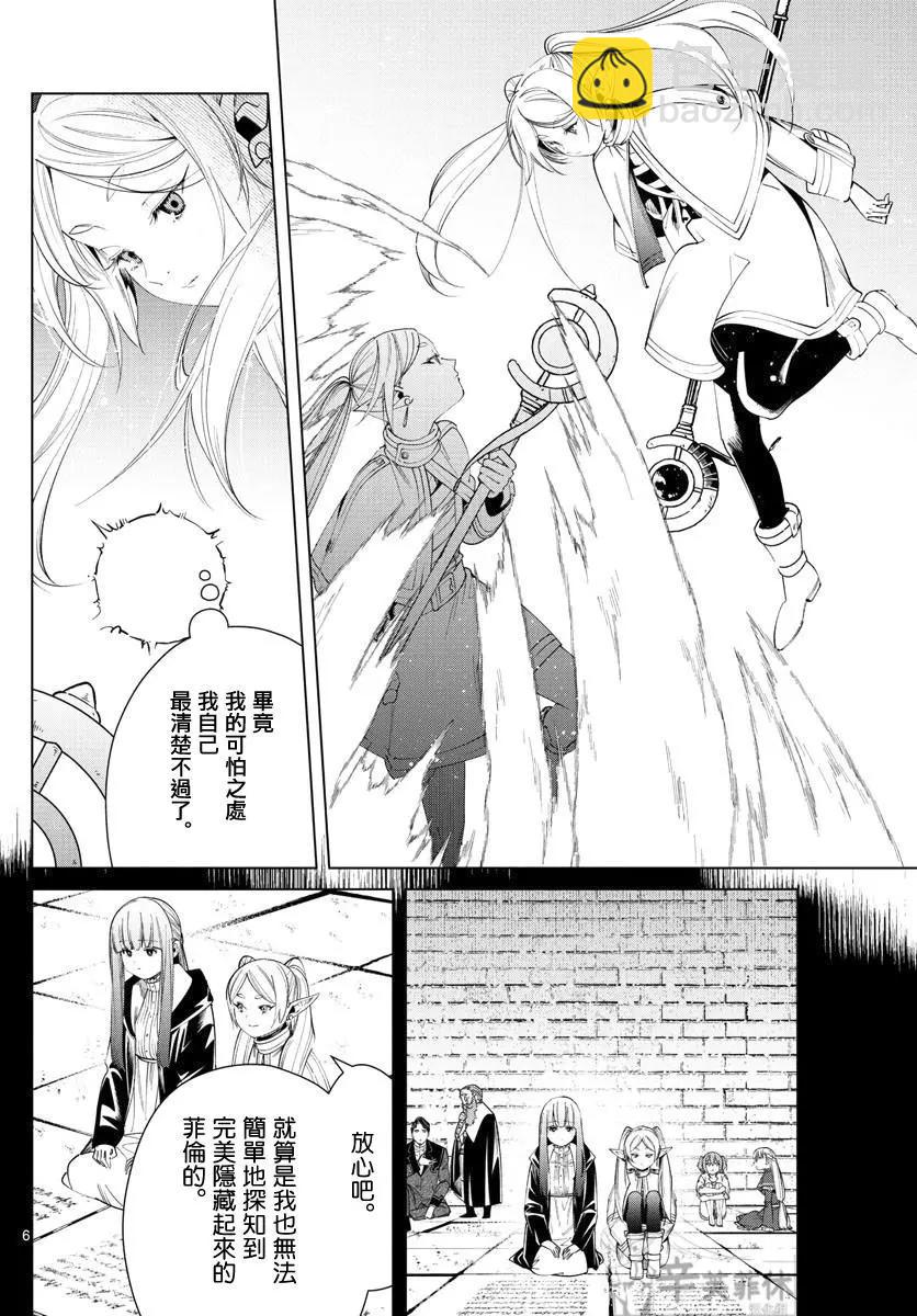 第53话5