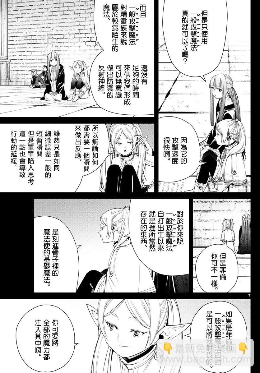 第53话6
