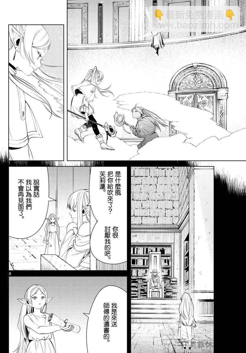 第53话7