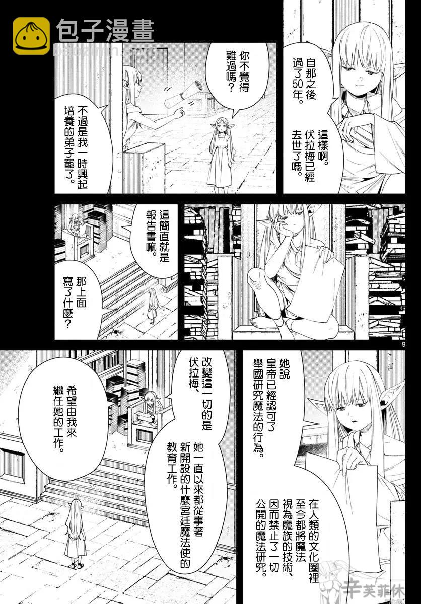 第53话8