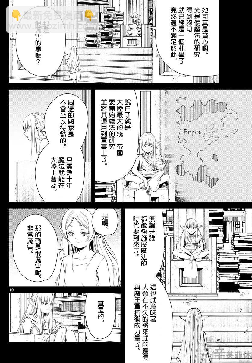 第53话9