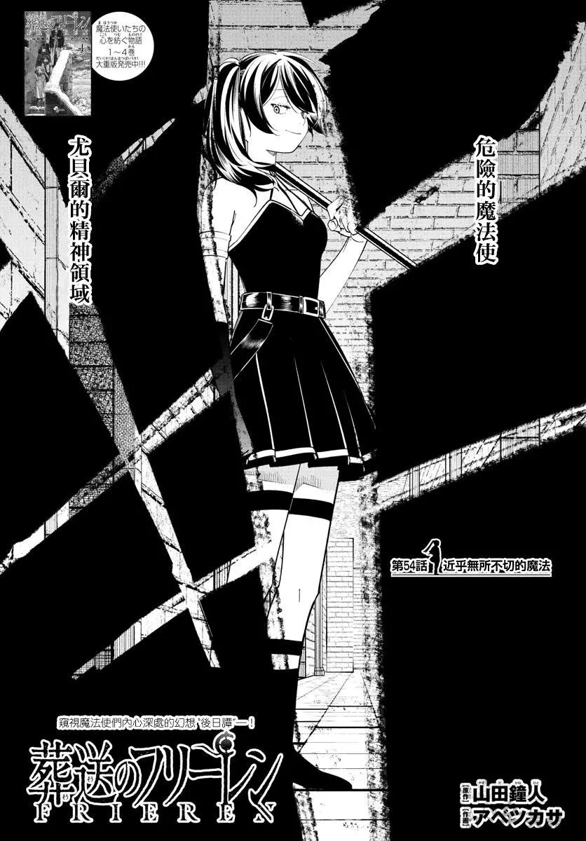 第54话0