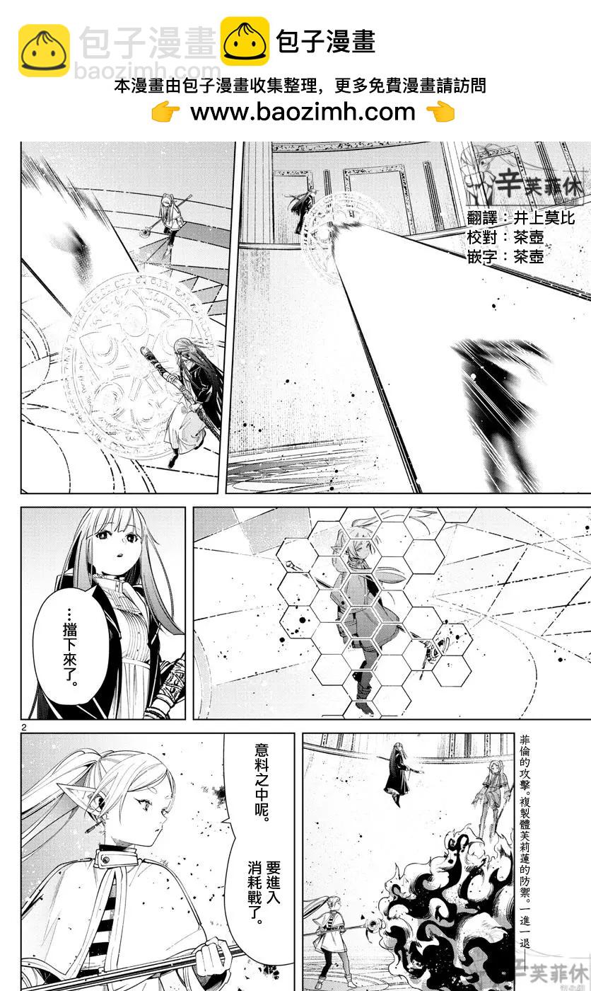 第54话1