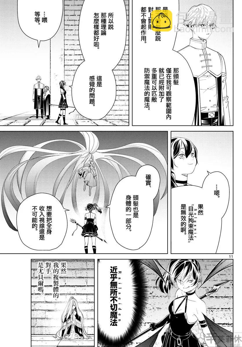 第54话10