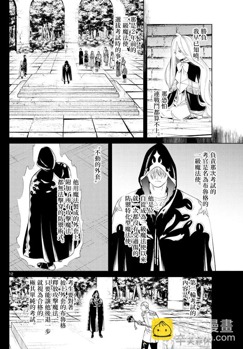第54话11