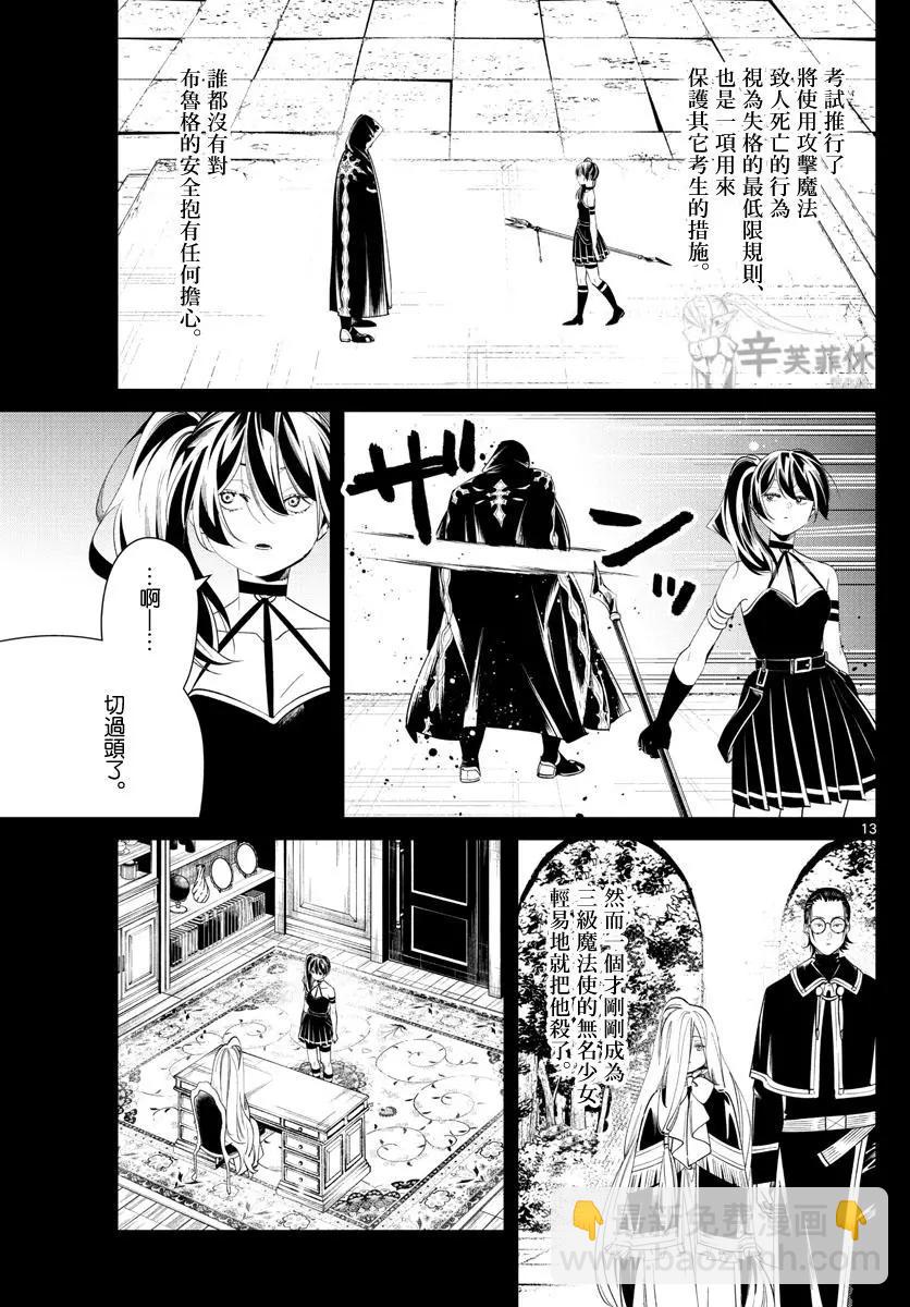 第54话12