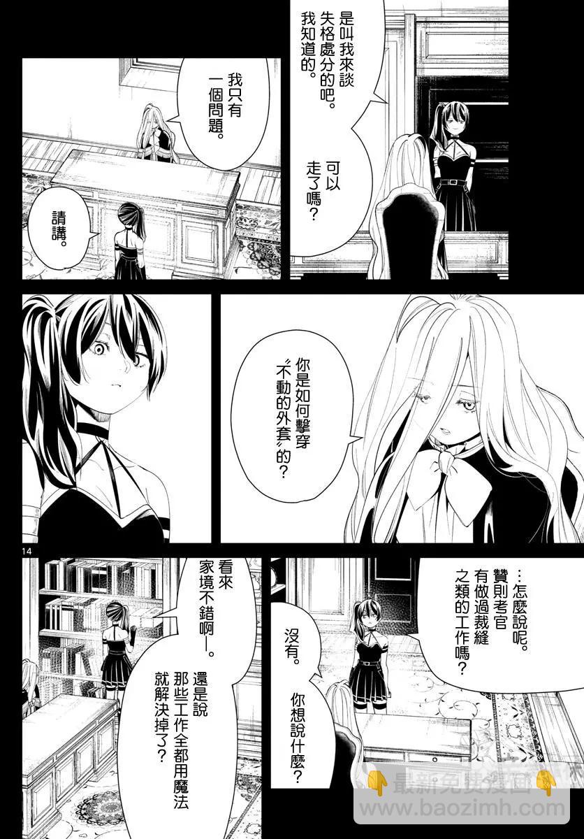 第54话13
