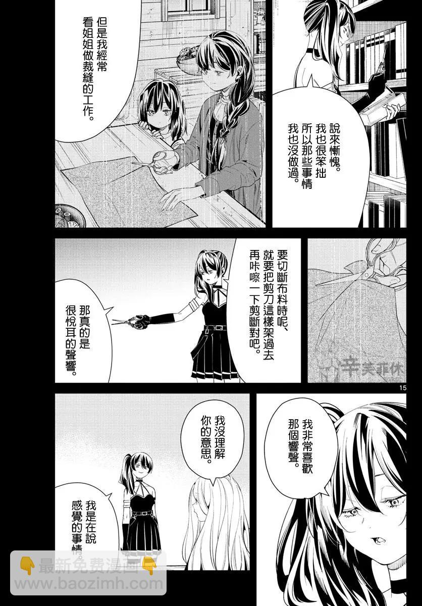 第54话14