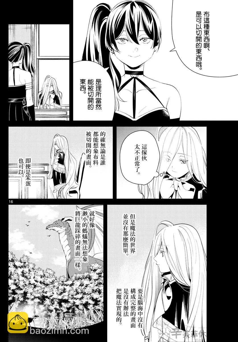 第54话15