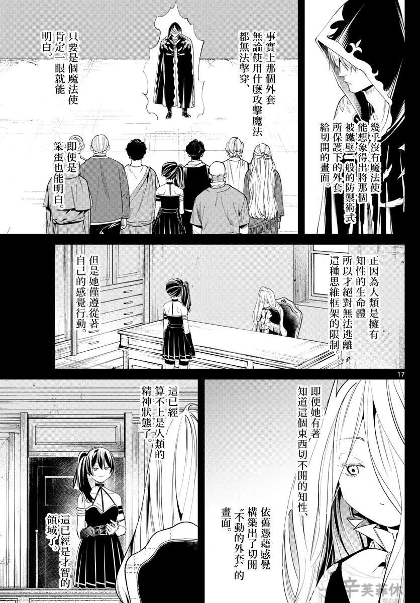 第54话16