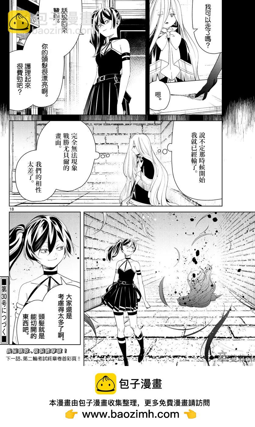 第54话17