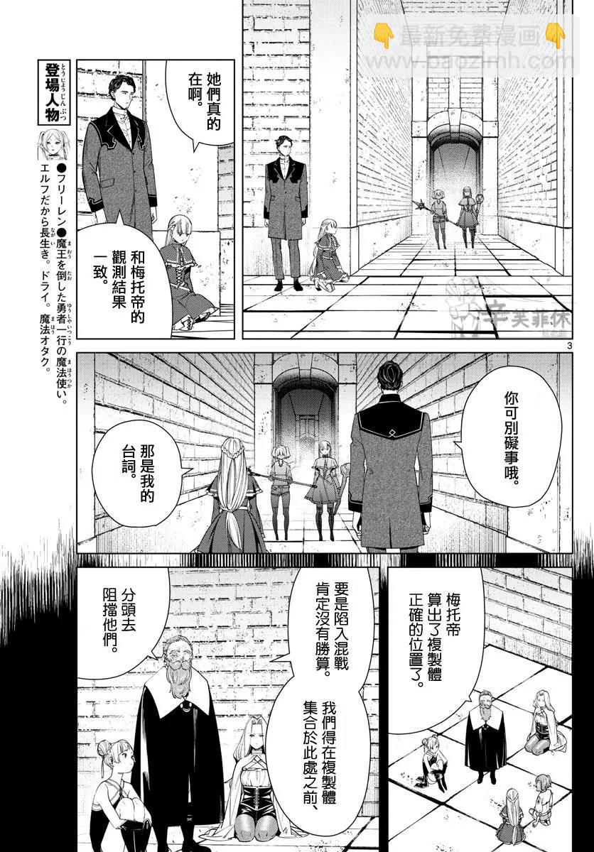第54话2