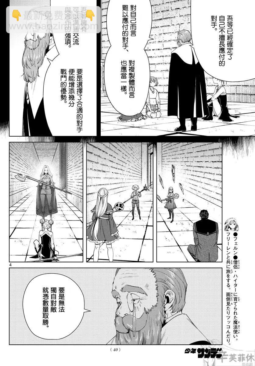 第54话3