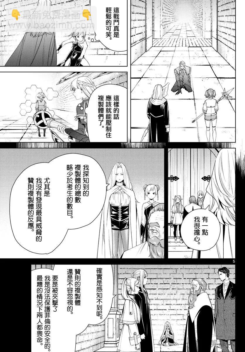 第54话4