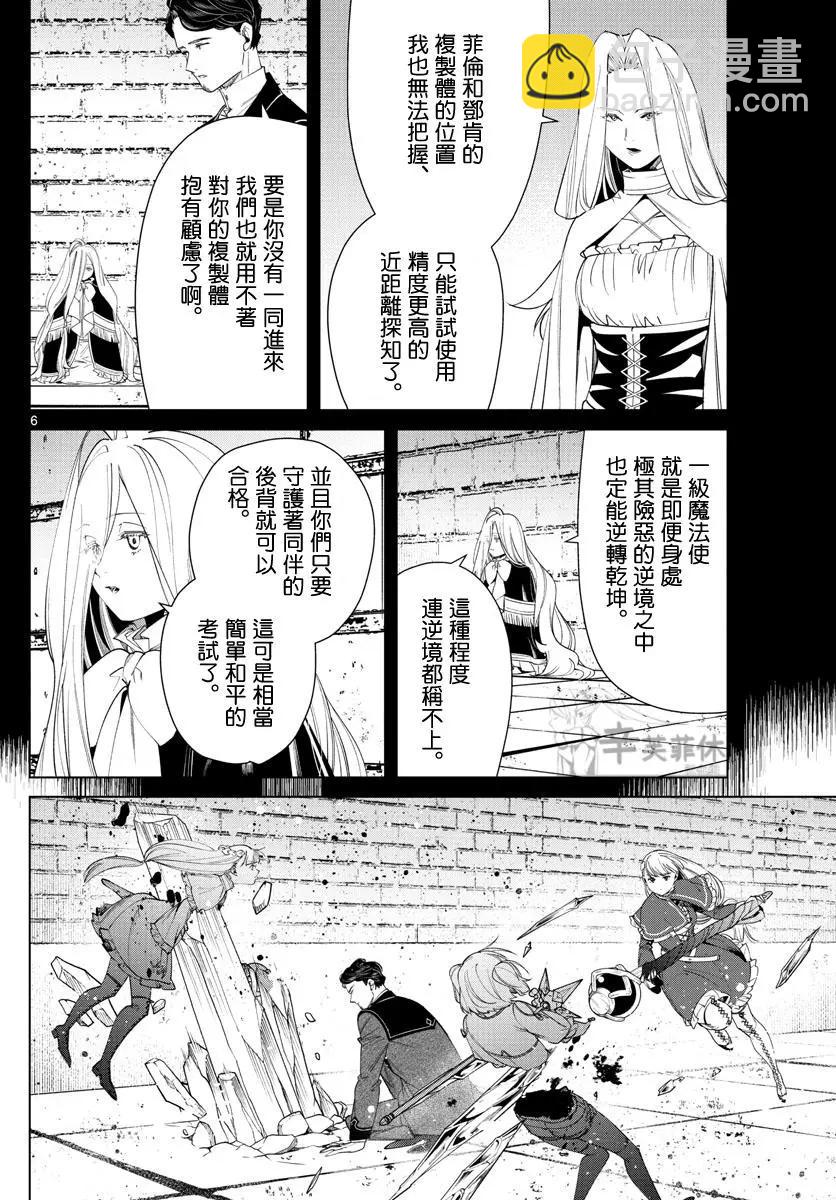 第54话5
