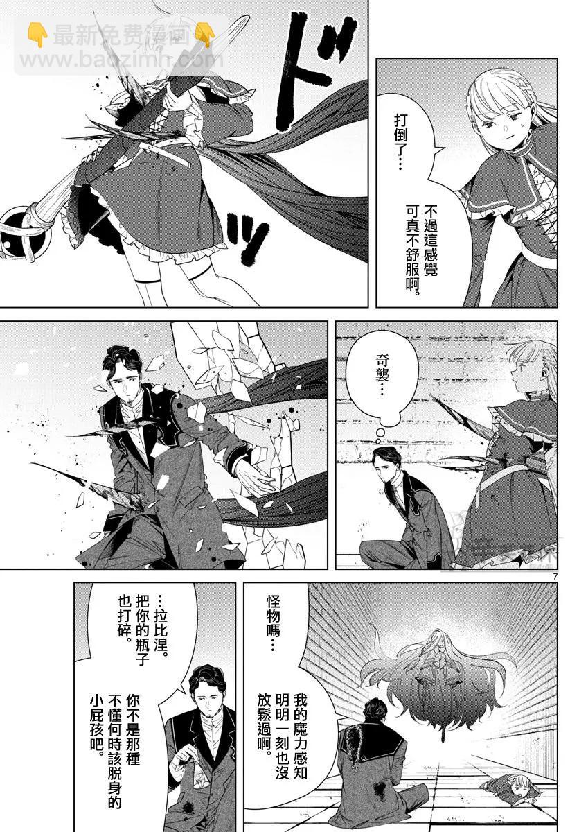 第54话6