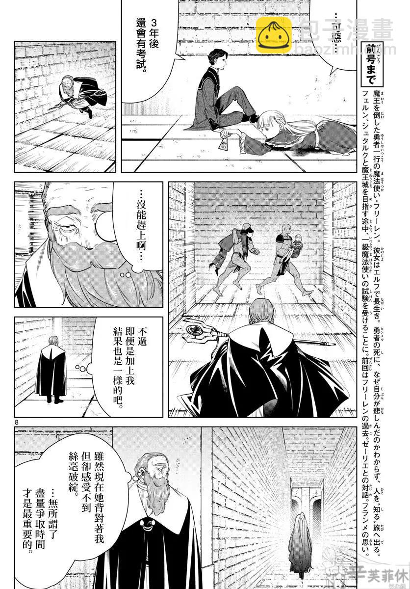 第54话7