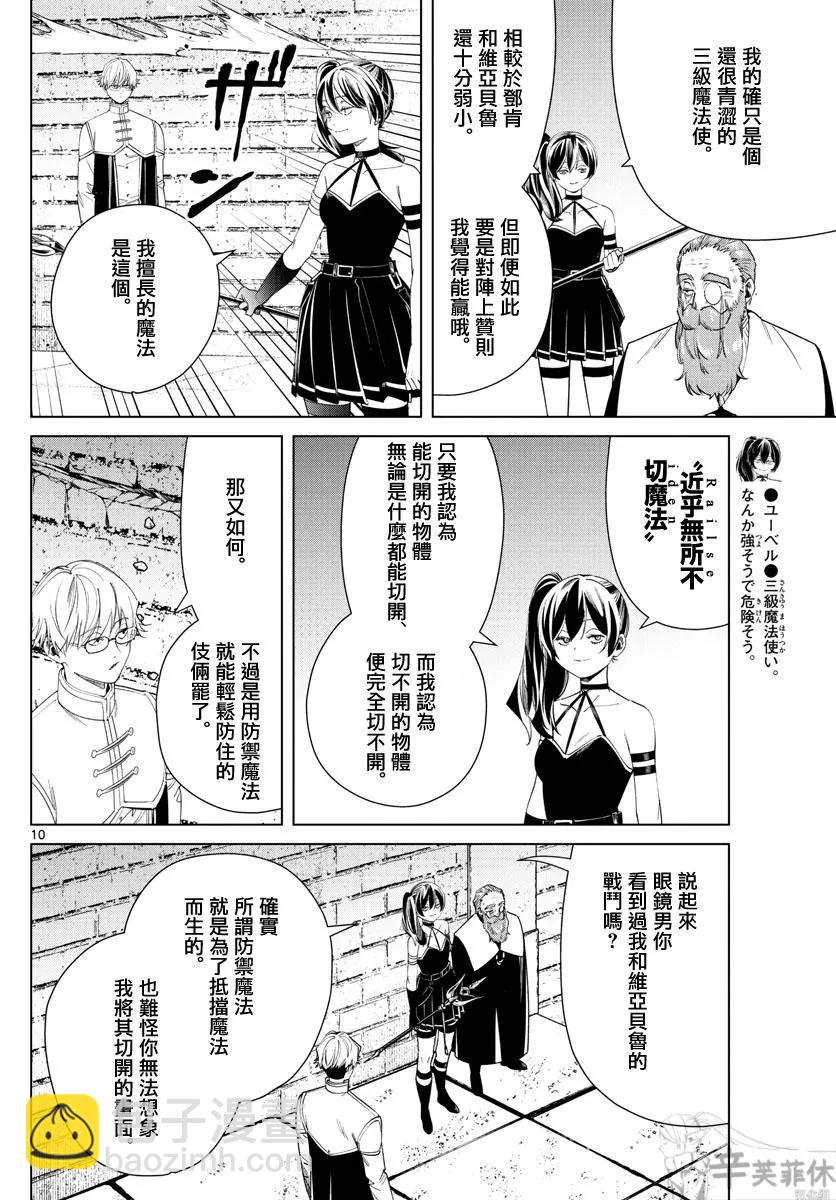 第54话9